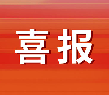 喜报！ag平台官网再次中标中国电气装备集团储能集采招标