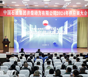 成绩客户 | ag平台官网荣获中石油济柴动力2023年度优异供应商